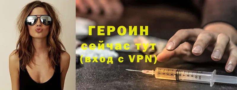 ГЕРОИН Heroin  что такое   Давлеканово 