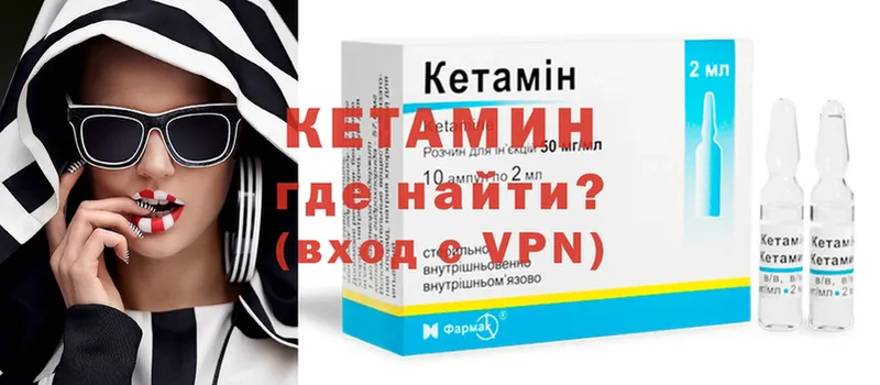 Кетамин ketamine  Давлеканово 