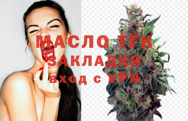 ТГК Wax  Давлеканово 